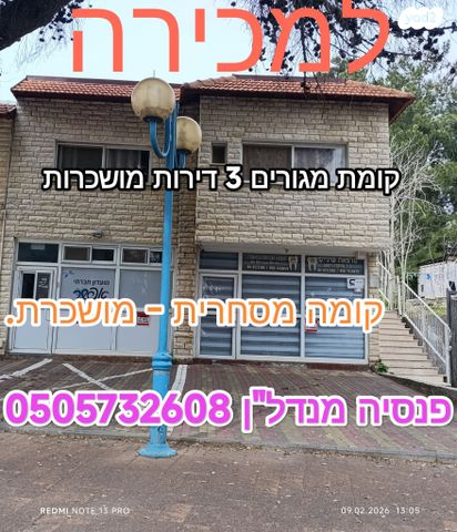 בית פרטי/ קוטג', שכונה ותיקה - מרכז העיר, מעלות תרשיחא