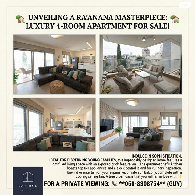 דירה, נווה דוד רמז, רעננה