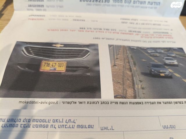 מודעת רכב שברולט אקווינוקס 