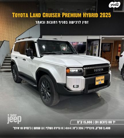 מודעת רכב טויוטה לנד קרוזר