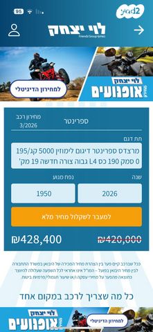 מודעת רכב מיניבוסים ורכבי הסעות