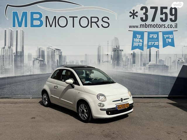 מודעת רכב פיאט 500