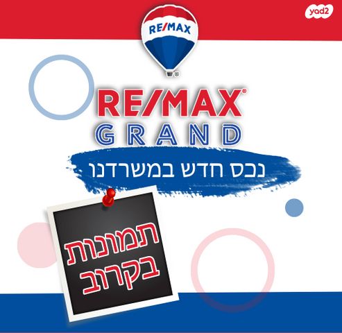 מודעת נכס, ברזילי 23, יל"ג, חיפה