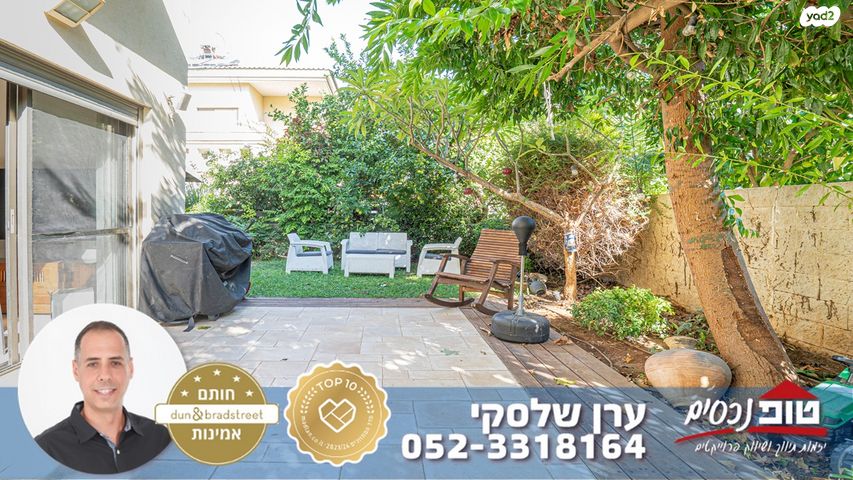 מודעת נכס, מתחם 19 - 20 (מתחם הפרחים), הוד השרון