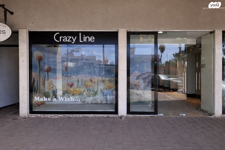 חנויות/ שטח מסחרי