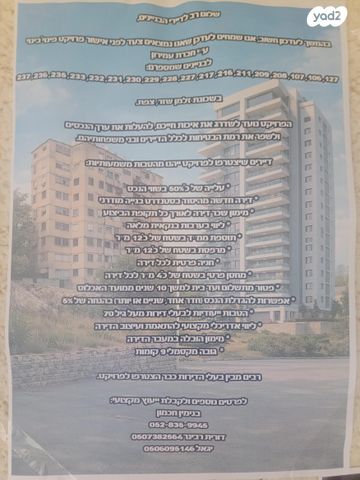 זלמן שז"ר 216