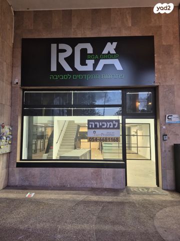 מודעת נכס, דרך רמתיים, הוד השרון