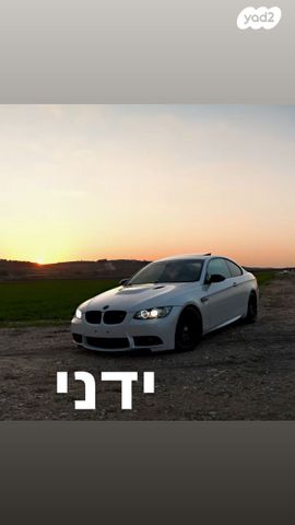 מודעת רכב ב מ וו סדרה 3
