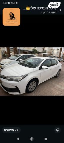 מודעת רכב טויוטה קורולה