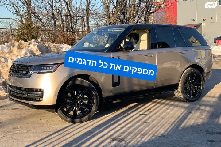 ריינג' רובר Autobiography פלאג-אין אוט׳ 5 מק 3.0 (460 כ״ס)