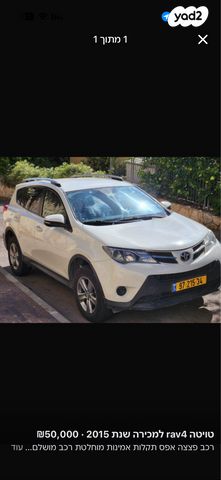 מודעת רכב טויוטה RAV4