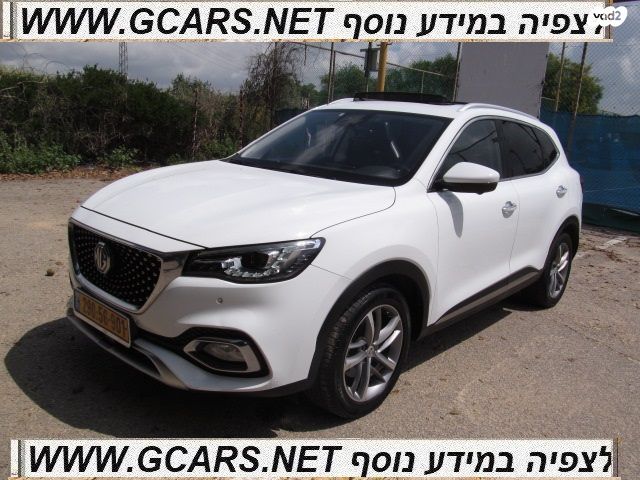 מודעת רכב אם ג'י EHS PHEV