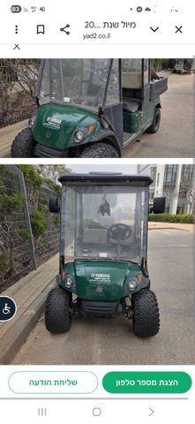 מודעת רכב Yamaha