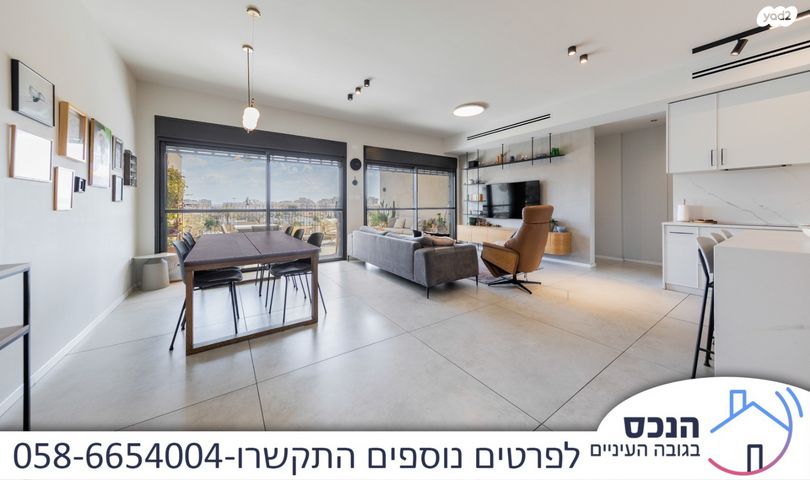 מודעת נכס, הותיקה, קרית אונו