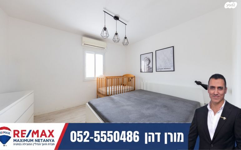 מודעת נכס, שדרות גולדה מאיר, נתניה