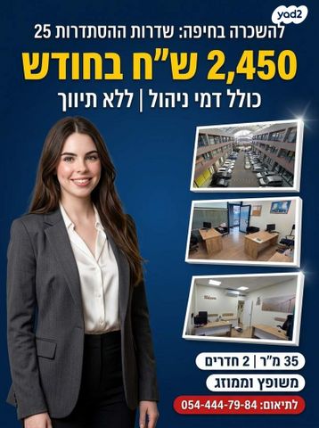 שדרות ההסתדרות 25