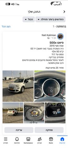 מודעת רכב פיאט 500X
