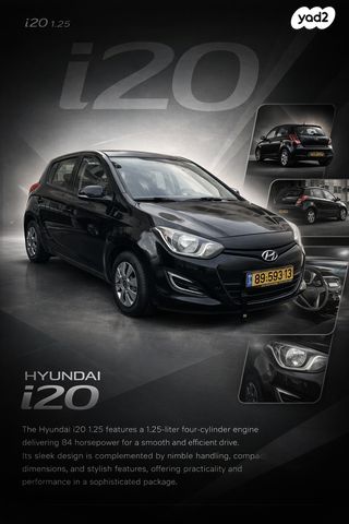 מודעת רכב יונדאי i20