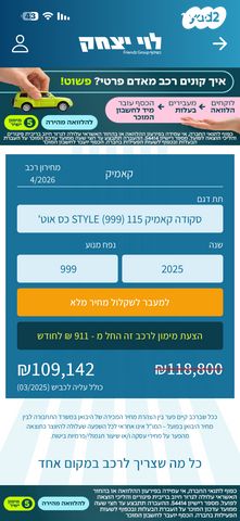 מודעת רכב סקודה קאמיק