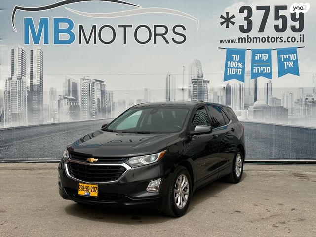 מודעת רכב שברולט אקווינוקס 