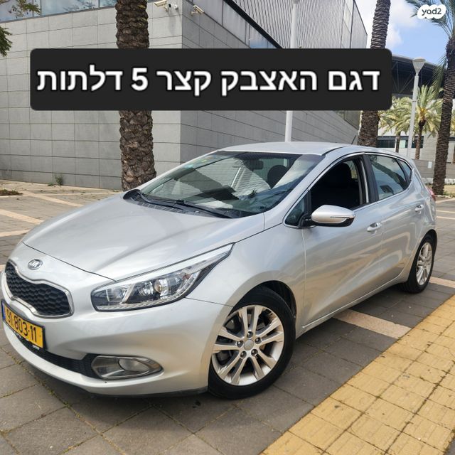 מודעת רכב קיה סיד