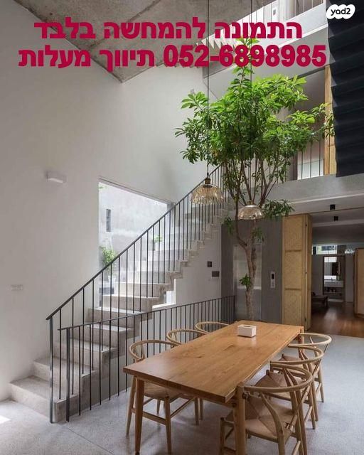 מודעת נכס, רדינג 1, רמת אביב, תל אביב יפו