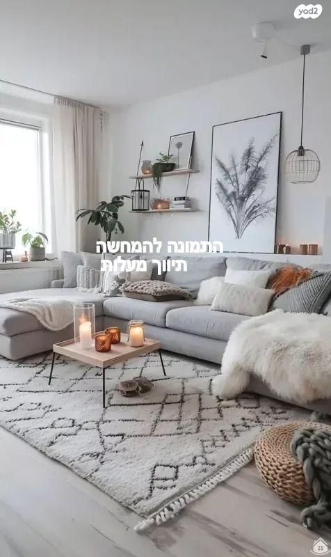 מודעת נכס, רקנאטי 1, רמת אביב ג', תל אביב יפו