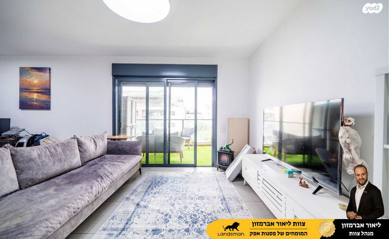 דירה, פסגות אפק, ראש העין