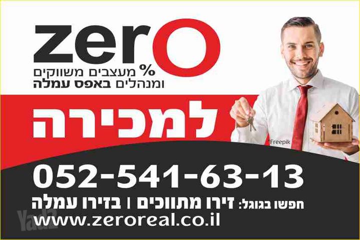 דירה למכירה בתל אביב יפו (תיווך) — 5