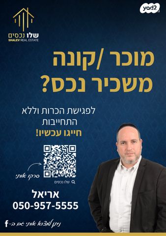 שיכון רסקו