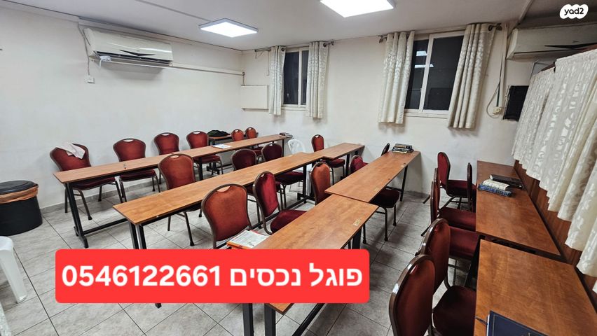 משרדים, מרכז העיר דרום, נתניה