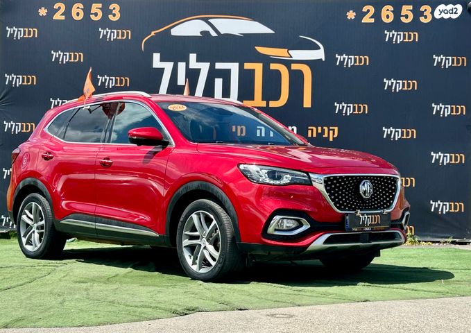 מודעת רכב אם ג'י EHS PHEV