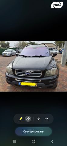 מודעת רכב וולוו XC90
