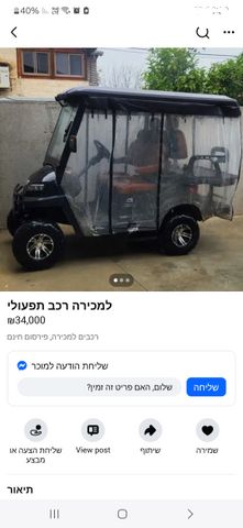 מודעת רכב אחר