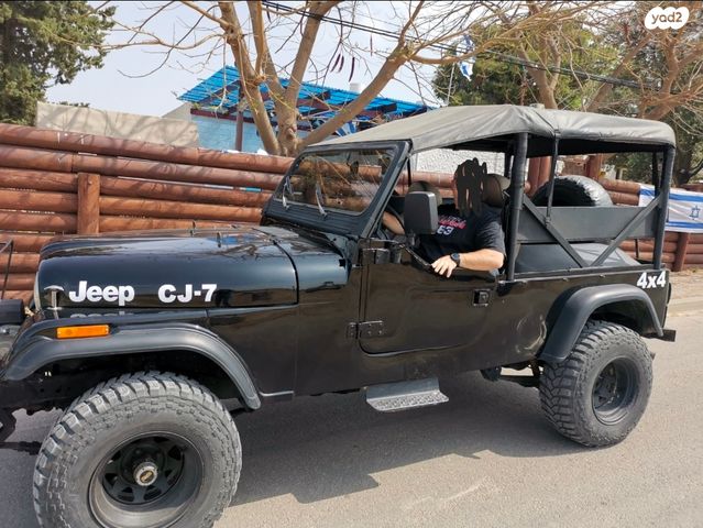 מודעת רכב ג'יפ CJ