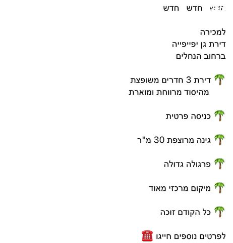 הנחלים 1