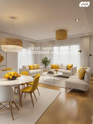 מודעת נכס, אלתרמן 1, נאות אפקה ב', תל אביב יפו