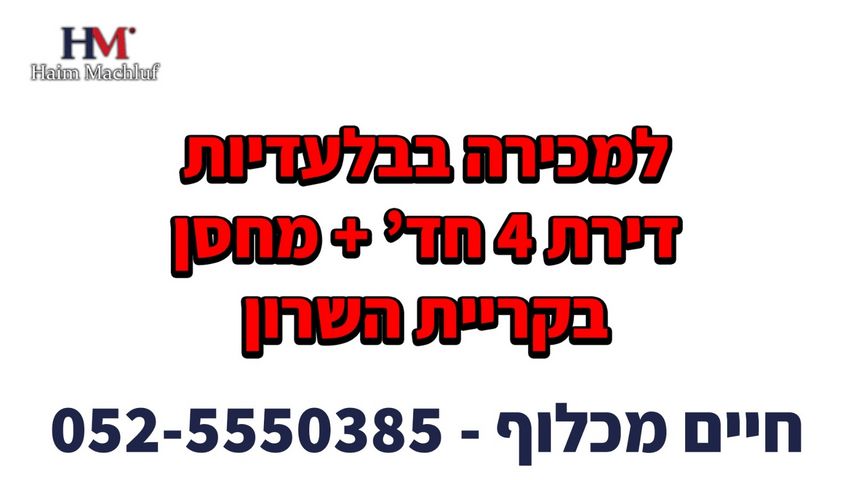 אלונים 10