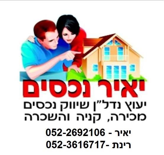 שבטי ישראל 30