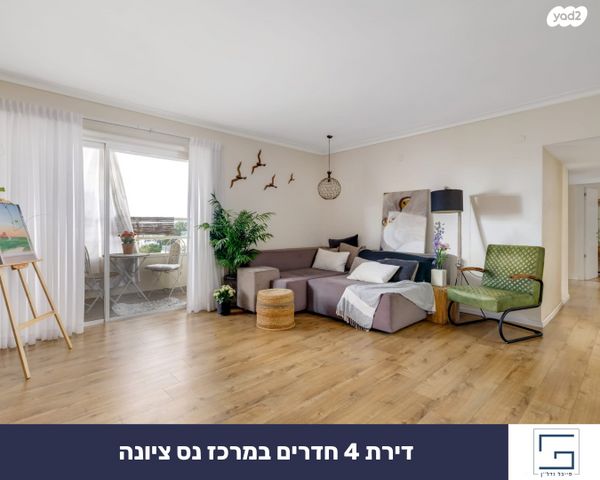 מודעת נכס, מרכז מזרחי, נס ציונה