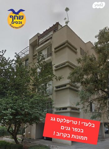 כפר גנים א