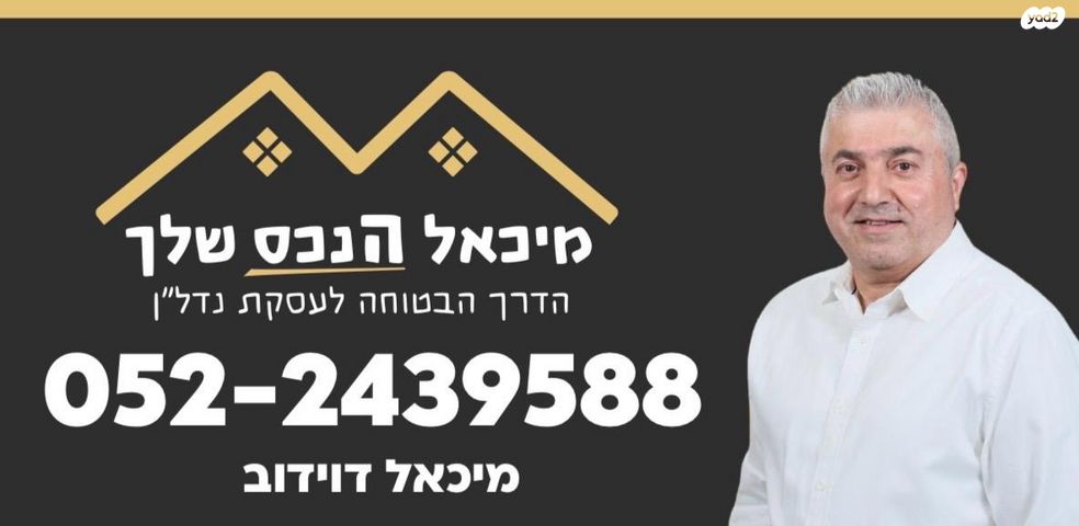 דרך בן גוריון 27