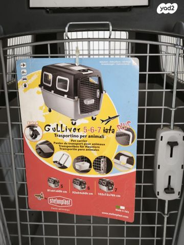 תמונת מודעה - חיות מחמד