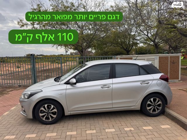 מודעת רכב יונדאי i20