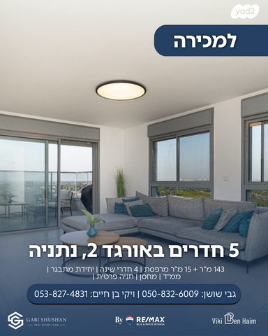 הרב שלמה מכלוף אורגד 2