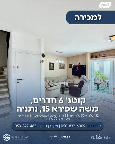 משה שפירא 15