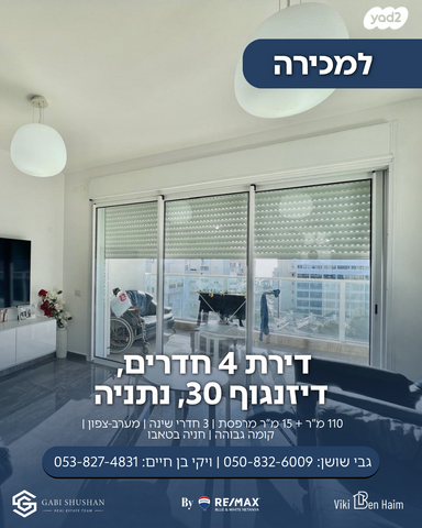 דיזנגוף 30