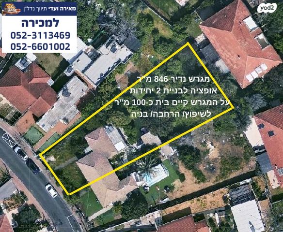 דו משפחתי, הרצליה