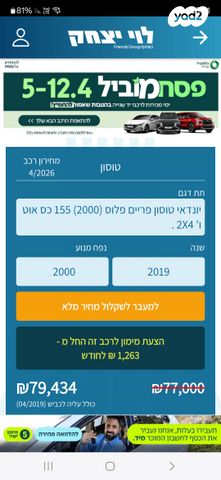 מודעת רכב יונדאי טוסון