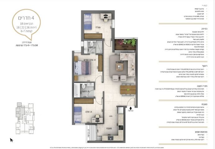 מודעת נכס, הנביאים, דרום מערב ותיק, בת ים